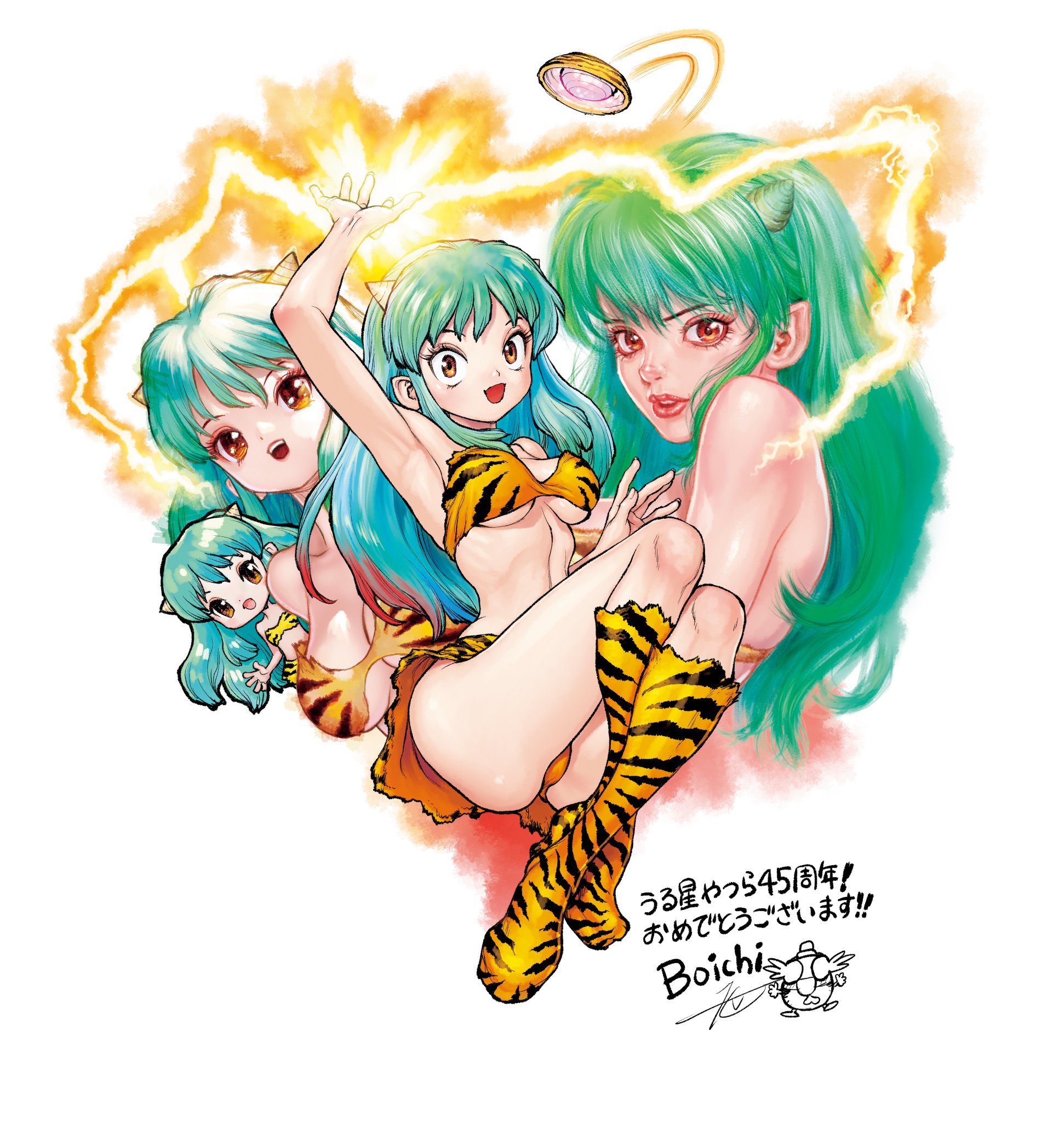 うる星やつら 高橋留美子 うる星やつら」キービジュアル (c)高橋留美子・小学館／アニメ