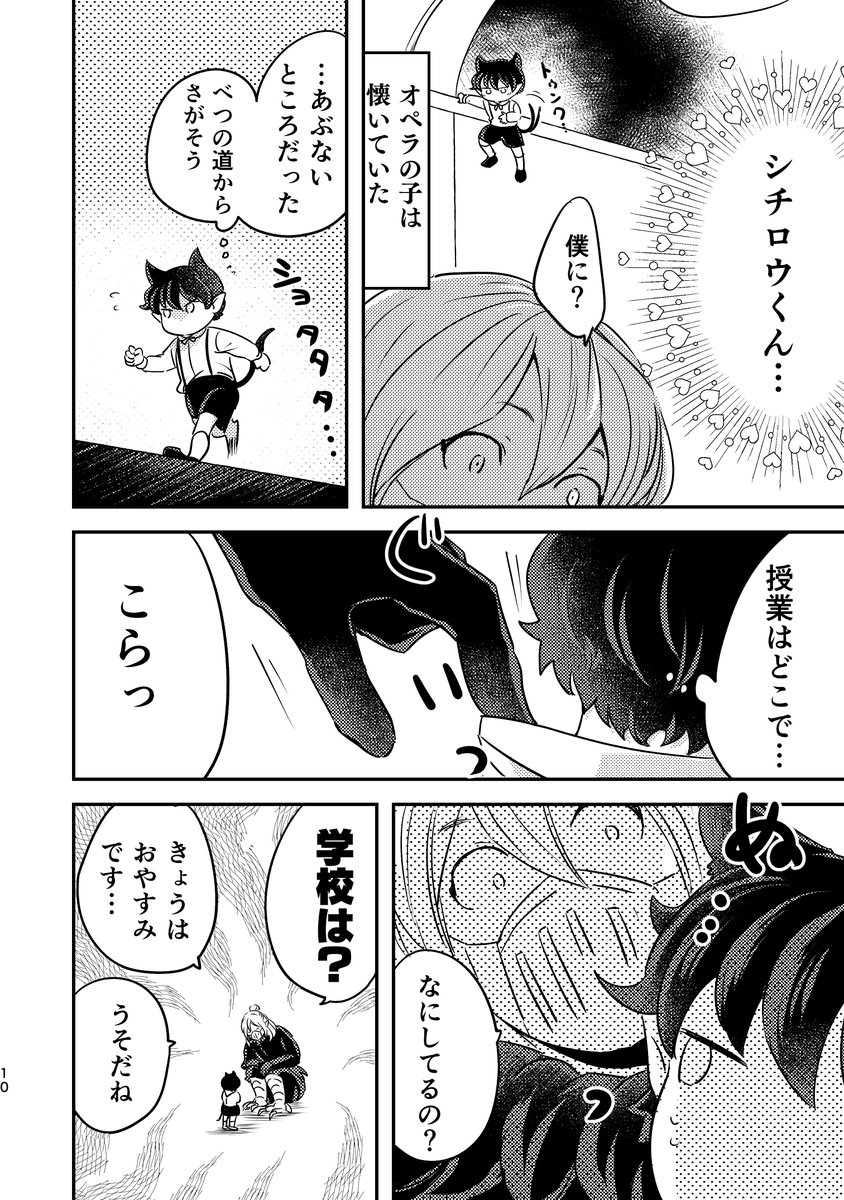サンプルその②
お子はいつもは小学校的なところに行ってる 