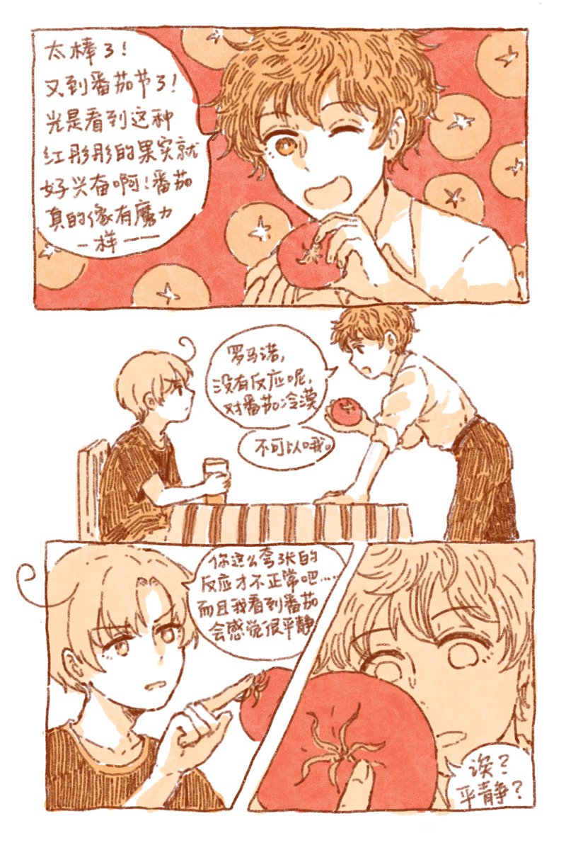 AuZnIr1's tweet photo. #西ロマ 
那颗红色的果实… https://t.co/oiw5mM7NFO