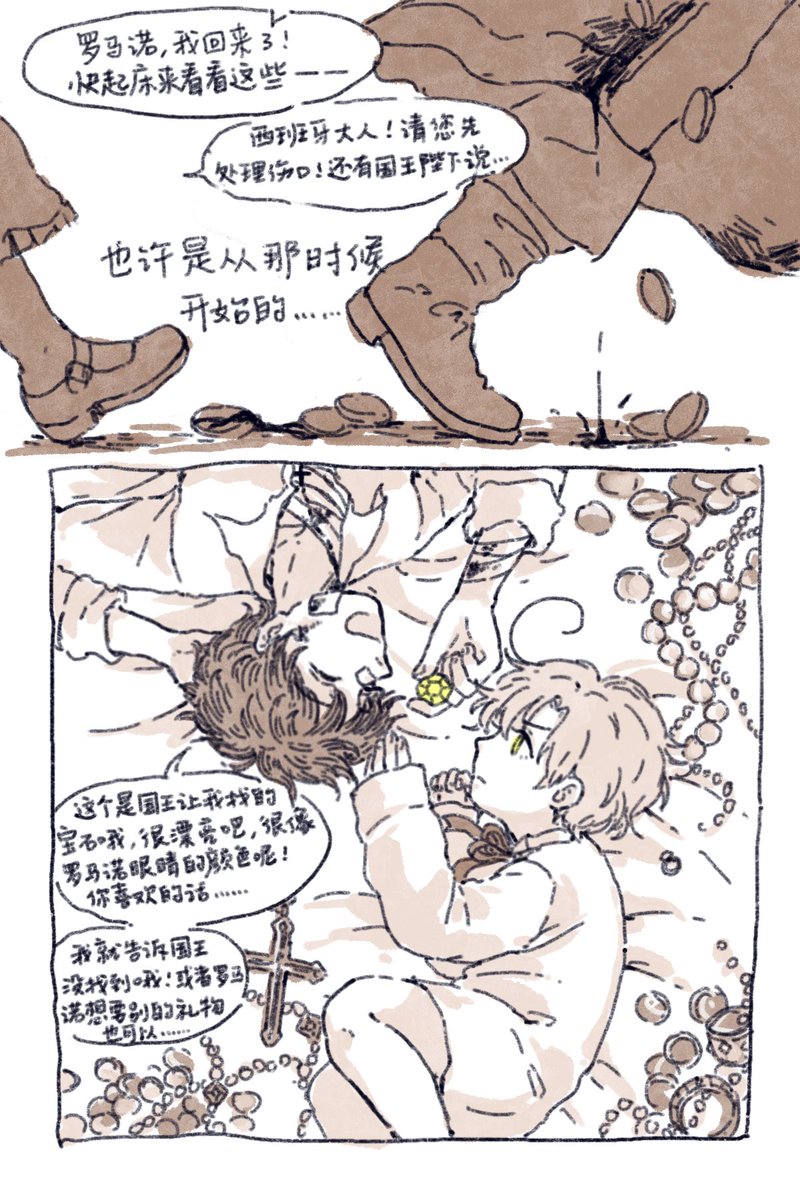 AuZnIr1's tweet photo. #西ロマ 
那颗红色的果实… https://t.co/oiw5mM7NFO