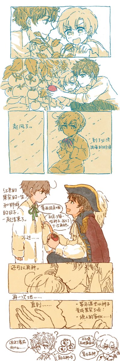 AuZnIr1's tweet photo. #西ロマ 
那颗红色的果实… https://t.co/oiw5mM7NFO