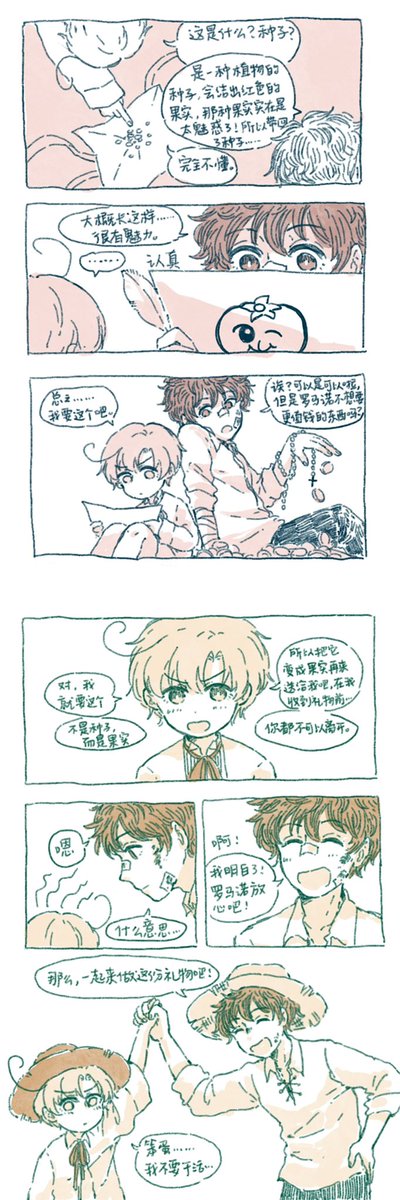AuZnIr1's tweet photo. #西ロマ 
那颗红色的果实… https://t.co/oiw5mM7NFO