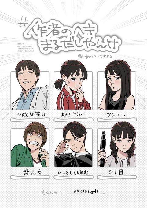 #作者のヘキまるだしやんけ
テンプレお借りしました🙇‍♀️
楽しかったです! 