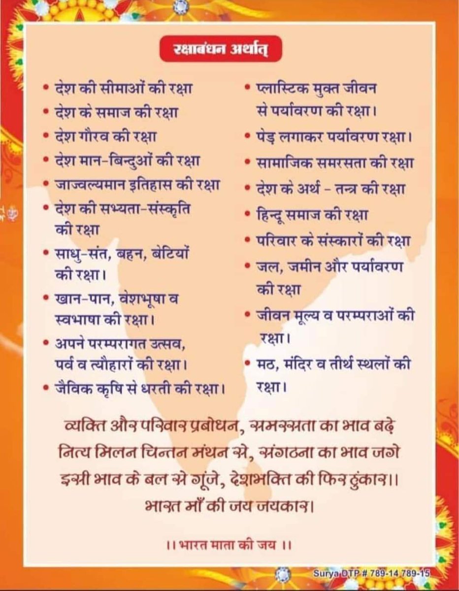 दीपक शर्मा (@dipaksharma198) on Twitter photo 