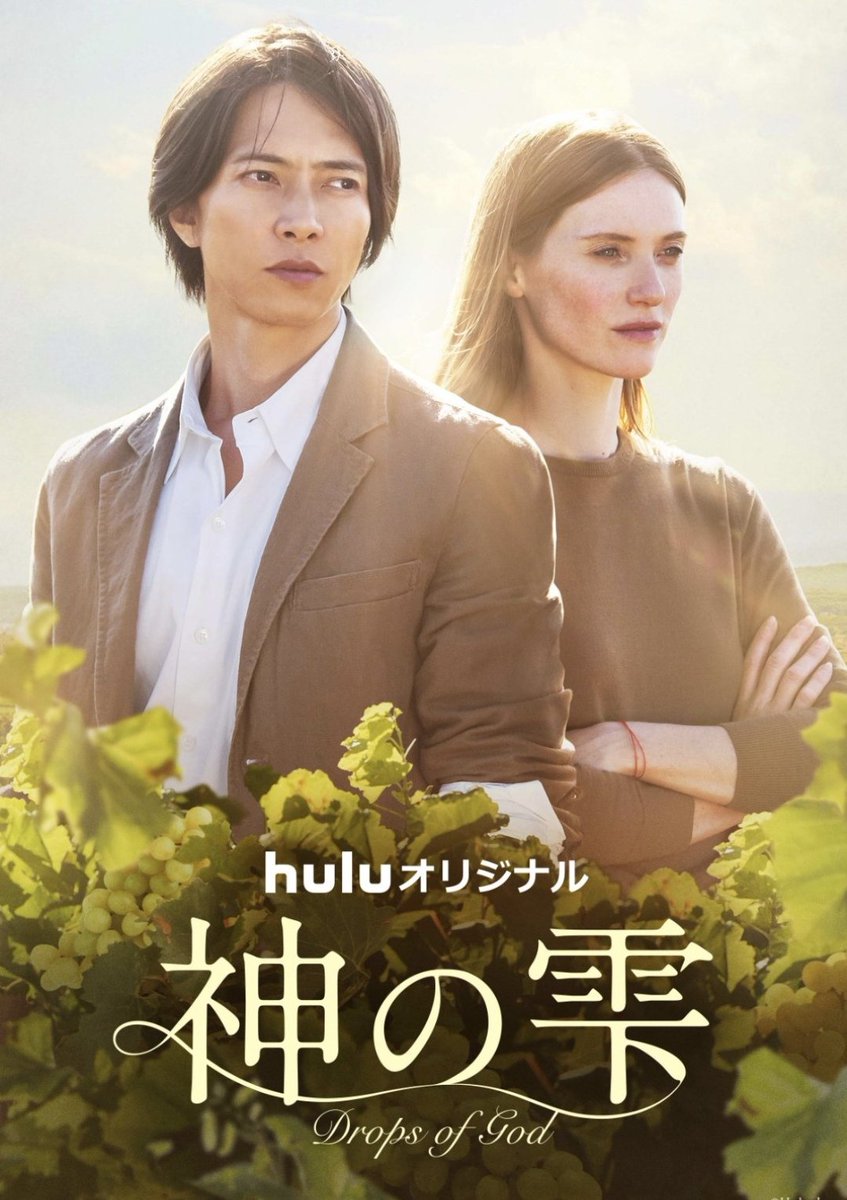 arryetta's tweet photo. #DropsofGod was so good, storyline was great and leading actors really showed their talent https://t.co/qbeeTjkBgK