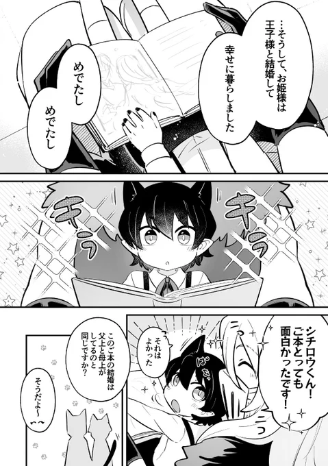 サンプルというか前にTwitterにも載せた、いしこさんからいただいたお子としちろうくんの漫画が載っています!やった～! 