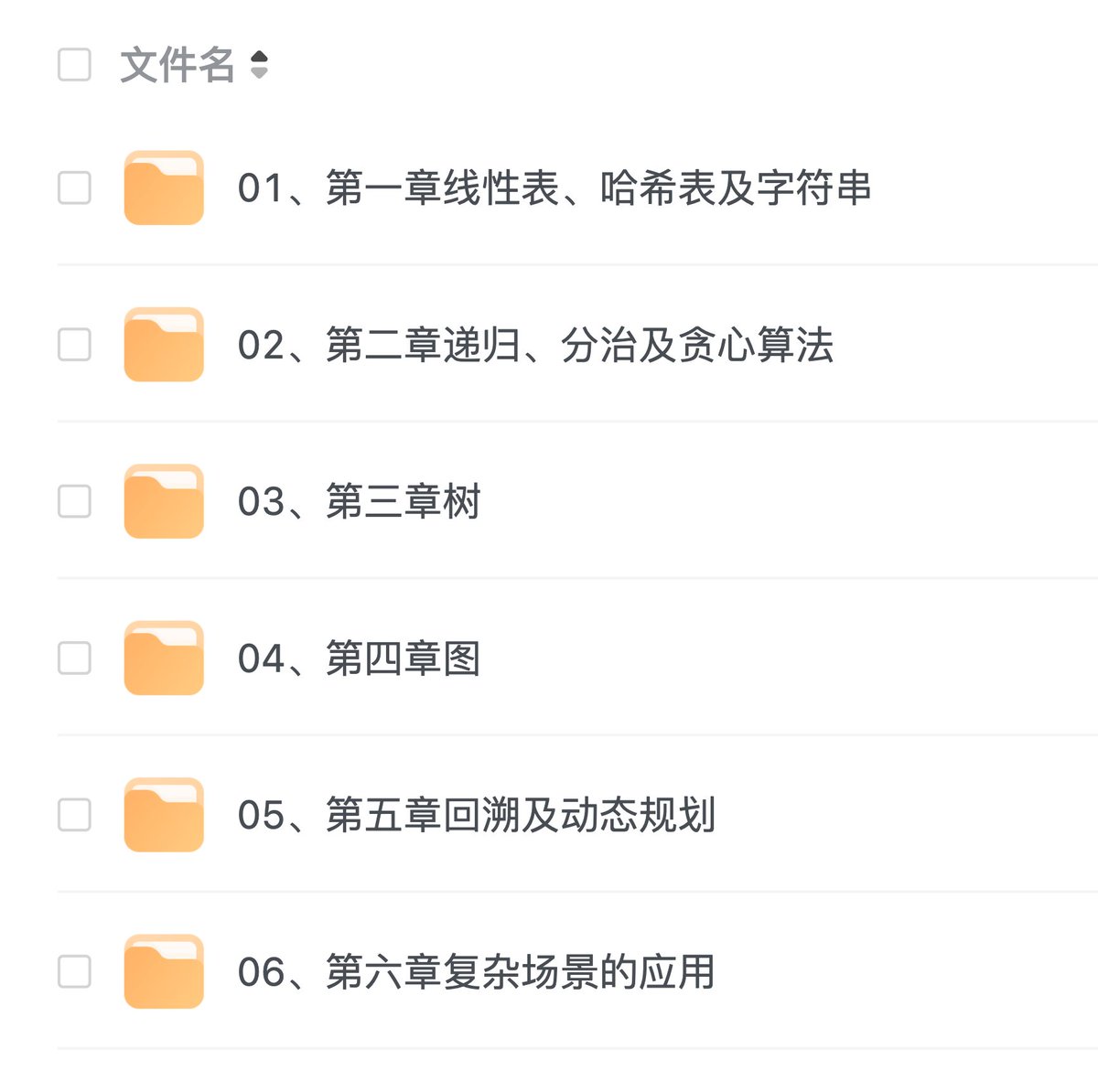 abskoop's tweet photo. 数据结构与算法课程🙊

👉https://t.co/0QnBsClVfc https://t.co/WvqveB7vjN