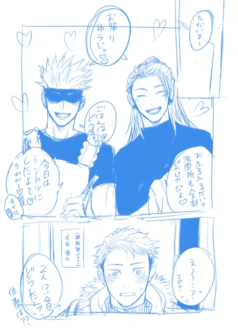 12月の本、w教師×フリーじゅつし🐯の話もつけたい 