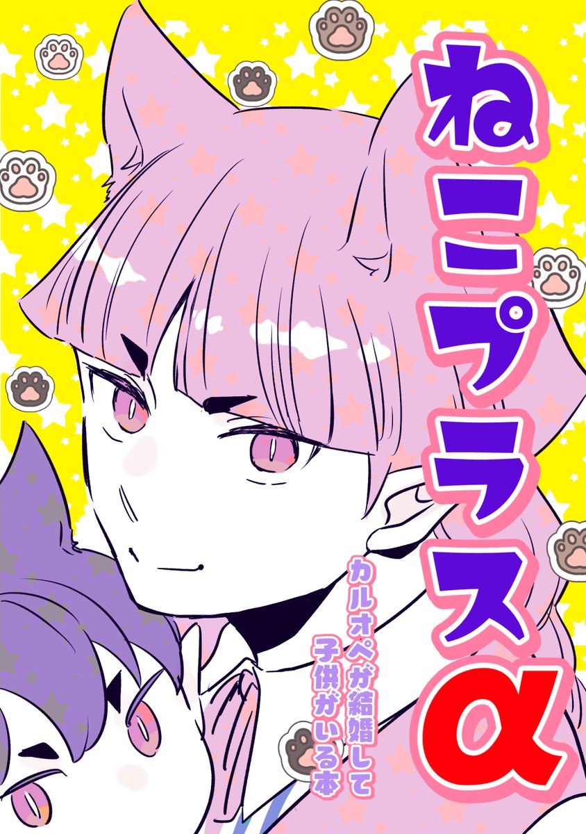 途中から完全に鞄を紛失している
とらさんで通販予定です
中旬までには製本して入れたい(コピー本です) 