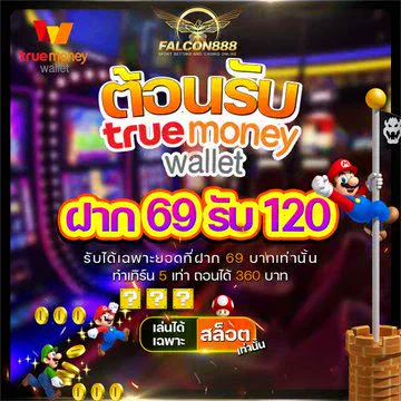 🎊FALCON888 โปรโมชั่นสุดคุ้มตลอดปี🎊

โปร 69 รับ 120 กดรับได้เองเลย

สมัคร👉fc88.life/LIFE08

#เครดิตฟรีไม่ต้องฝากไม่ต้องแชร์
#เครดิตฟรีกรอกโค้ด 
#เครดิตฟรีกดรับเอง 
#โค้ดฟรี #โค้ดเครดิตฟรี 
#เครดิตฟรีล่าสุดวันนี้ #วอลเล็ท2023