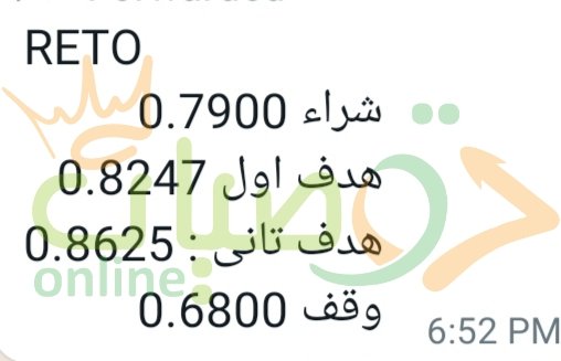 onlinetawsiat2's tweet image. #توصيات_اونلاين🥇

🔴حقق #NSSC
من فتح صفقه 23.50 هدفه الاول 25 بربح 6.50%🔥

🔴 حقق #RETO
من فتح صفقه 0.7900 هدفه الاول 0.8247  4.50%🔥

مبروك لجميع المشتركين  ✅🔥

#السوق_الامريكي
#forex #ذهب
#عملات #نفط