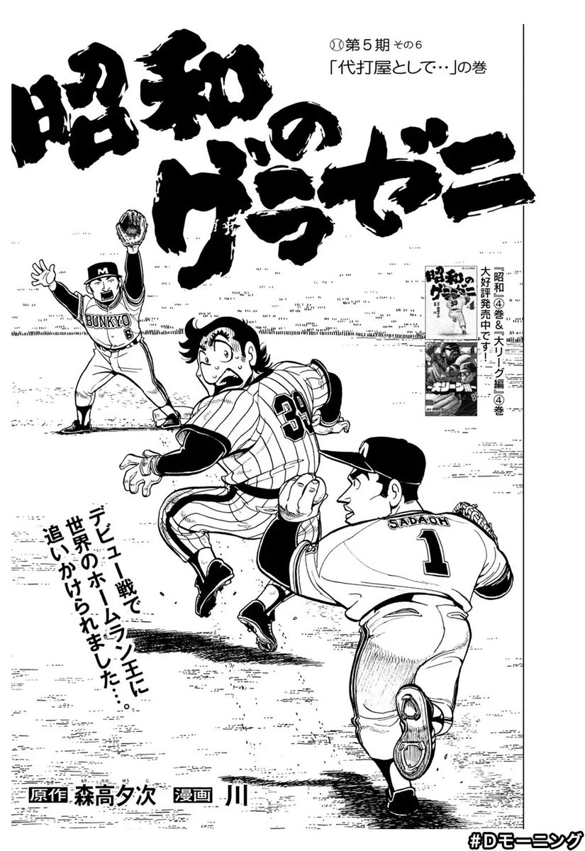 グラゼニ　まとめ売り グラゼニ9 - 検索 / X