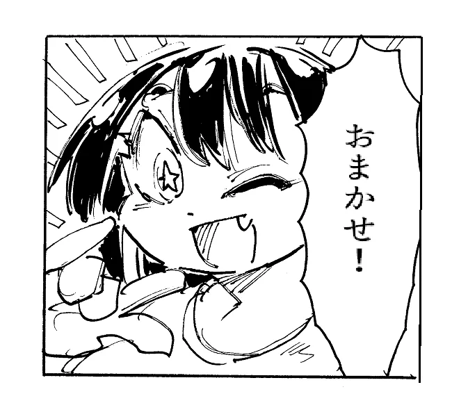 [Skeb] 納品(おまたせ)しました ※独り言 