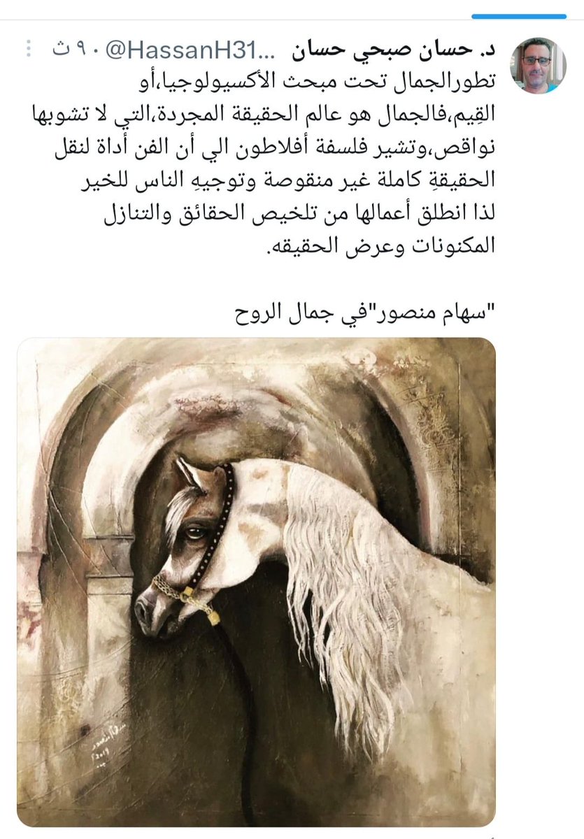 siham mansour tweet media