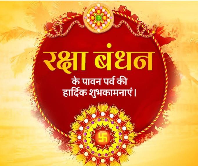 it_yla's tweet photo. मेरी प्रिय बहनों, भाई का प्रणाम। 

रक्षाबंधन की आप सभी को हृदय से शुभकामनाएं। यह पर्व आपके जीवन में सुख, समृद्धि एवं रिद्धि-सिद्धि लाए, मेरी बहनों का घर-आंगन खुशियों से भर जाए, यही कामना करता हूं। https://t.co/7htztqQw0c