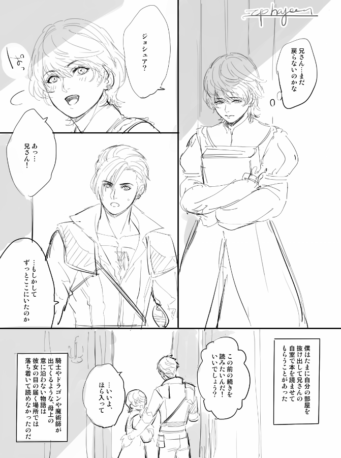 少年時代ジョシュクラの小話(1/2)
週1お題のテーマ「君だけが唱えられる魔法」とパレットの「物足りない」を意識してみました。

#ジョシュクラパレット
@palette_jscl 