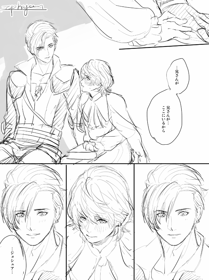 少年時代ジョシュクラの小話(2/2) 