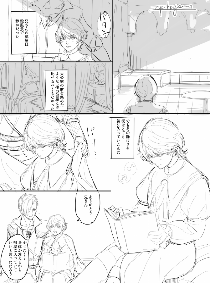 少年時代ジョシュクラの小話(2/2) 