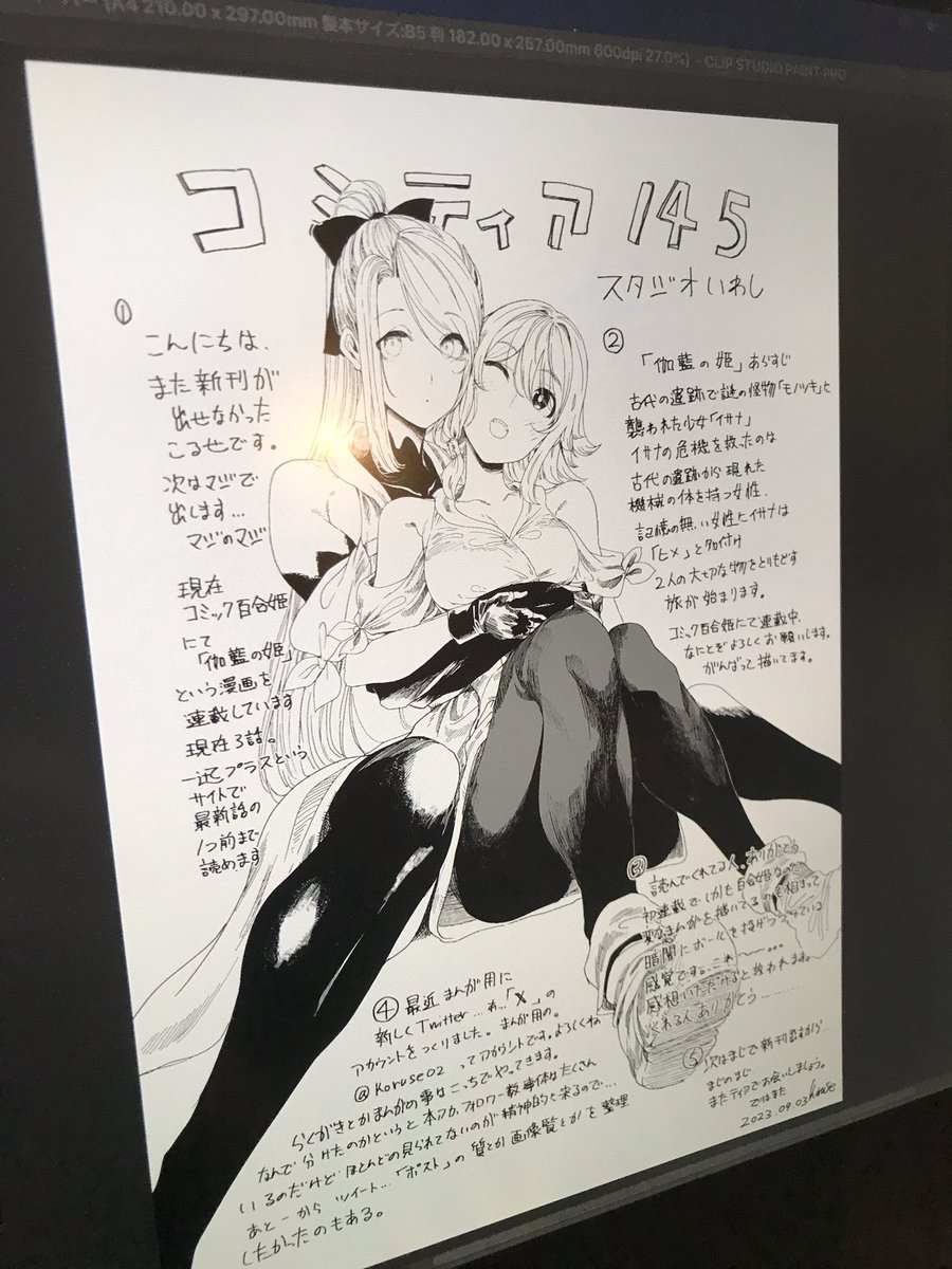 ティア、ペーパー出来たので出ます。
N15bです。 