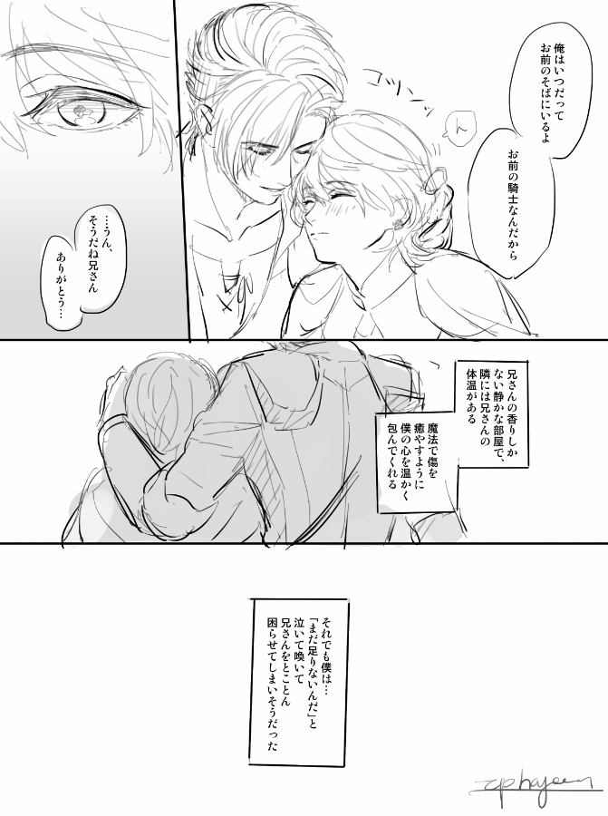 少年時代ジョシュクラの小話(2/2) 