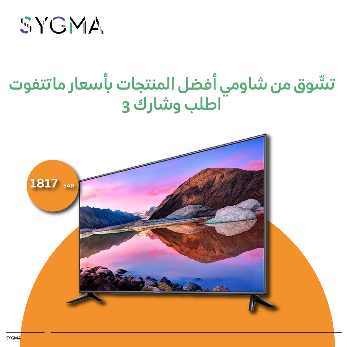 SygmaSA's tweet photo. الآن.. اشتري أجهزة #شاومي بأقل الأسعار مع #شراء_المجموعة 
وقسّطها مع #تمارا 
تسّوق الآن
  https://t.co/zT3GR5ONcb
#سيجما https://t.co/A14UIKvtmy