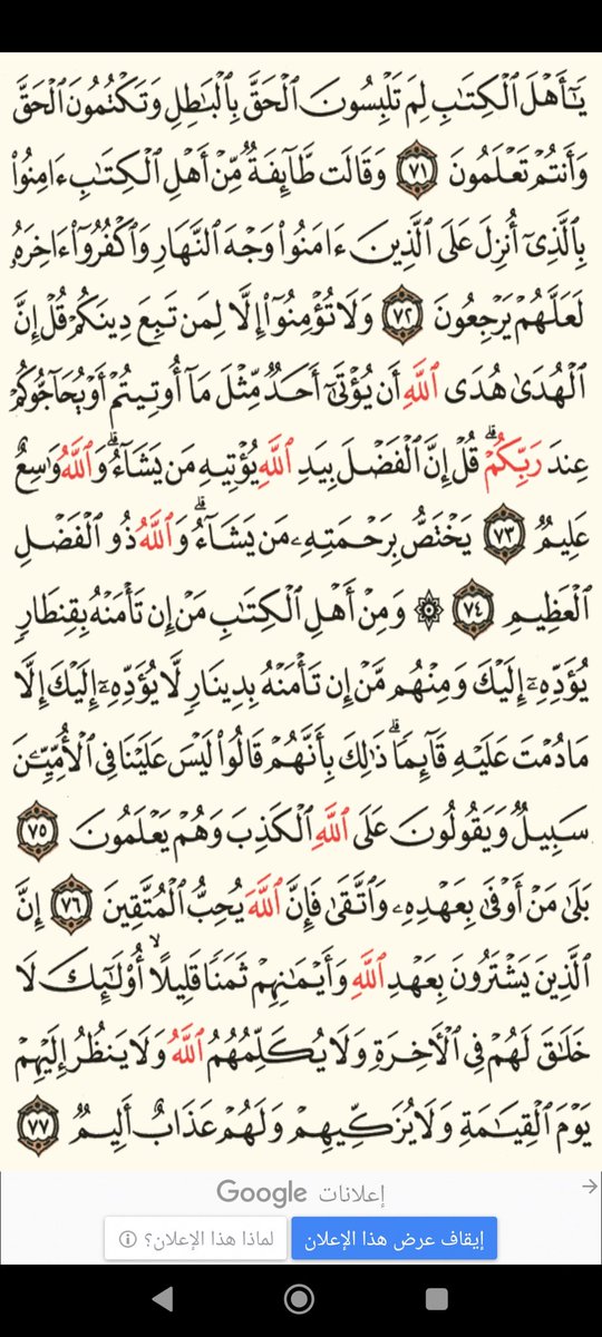 usdt_d's tweet photo. 🍀الورد اليومي🍀

#قران

🌿

ولا تجعلني أُشفق على نفسي
اجعلني عزيز نفسٍ دائمًا وأبدًا🌹

🌿

#فريد
#جازان_الان
#viralvideo 
#النصر_الشباب 
#اللهم_ارحم_ابي
#حتي_لا_يهجر_القران 
#فرز_فريد_للاضافات 

🌿

♥مررها لغيرك ولك الأجر♥

🌿 https://t.co/boIRn4cXB0