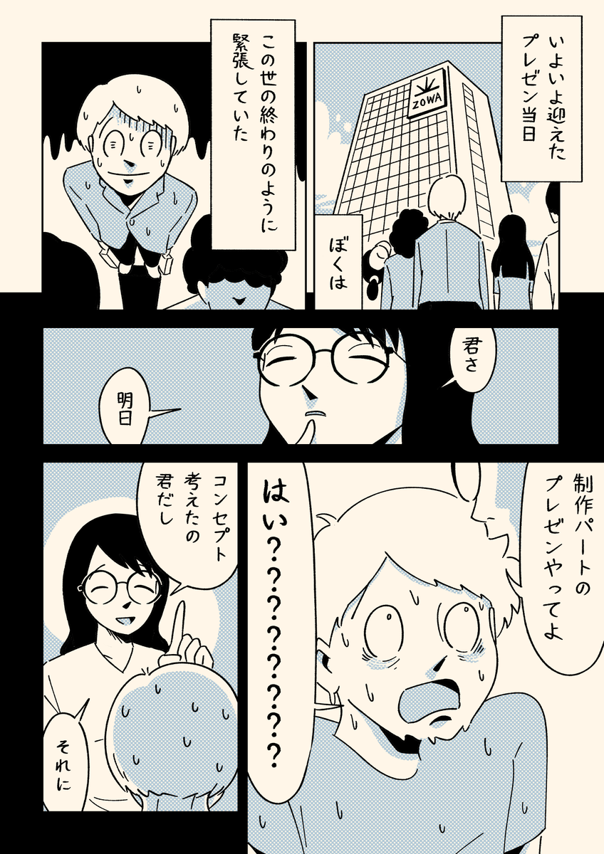 プレゼンとサッカーはよく似ている、という話
(1/4) 