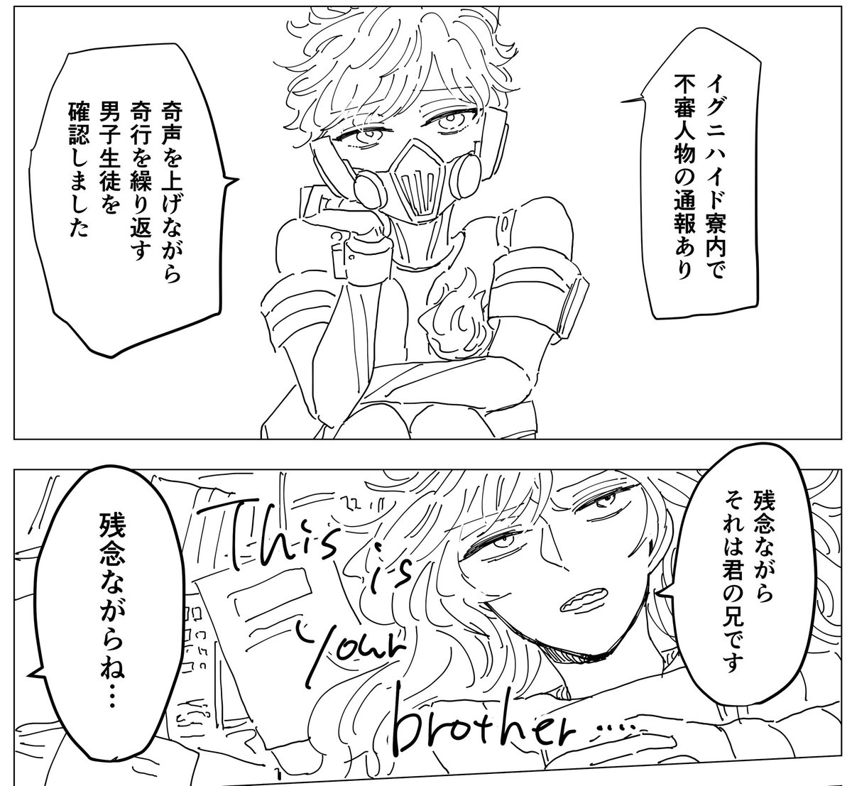 今回の本では兄弟が恋バナをします 