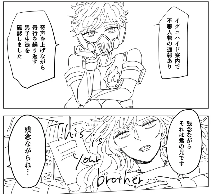 今回の本では兄弟が恋バナをします 