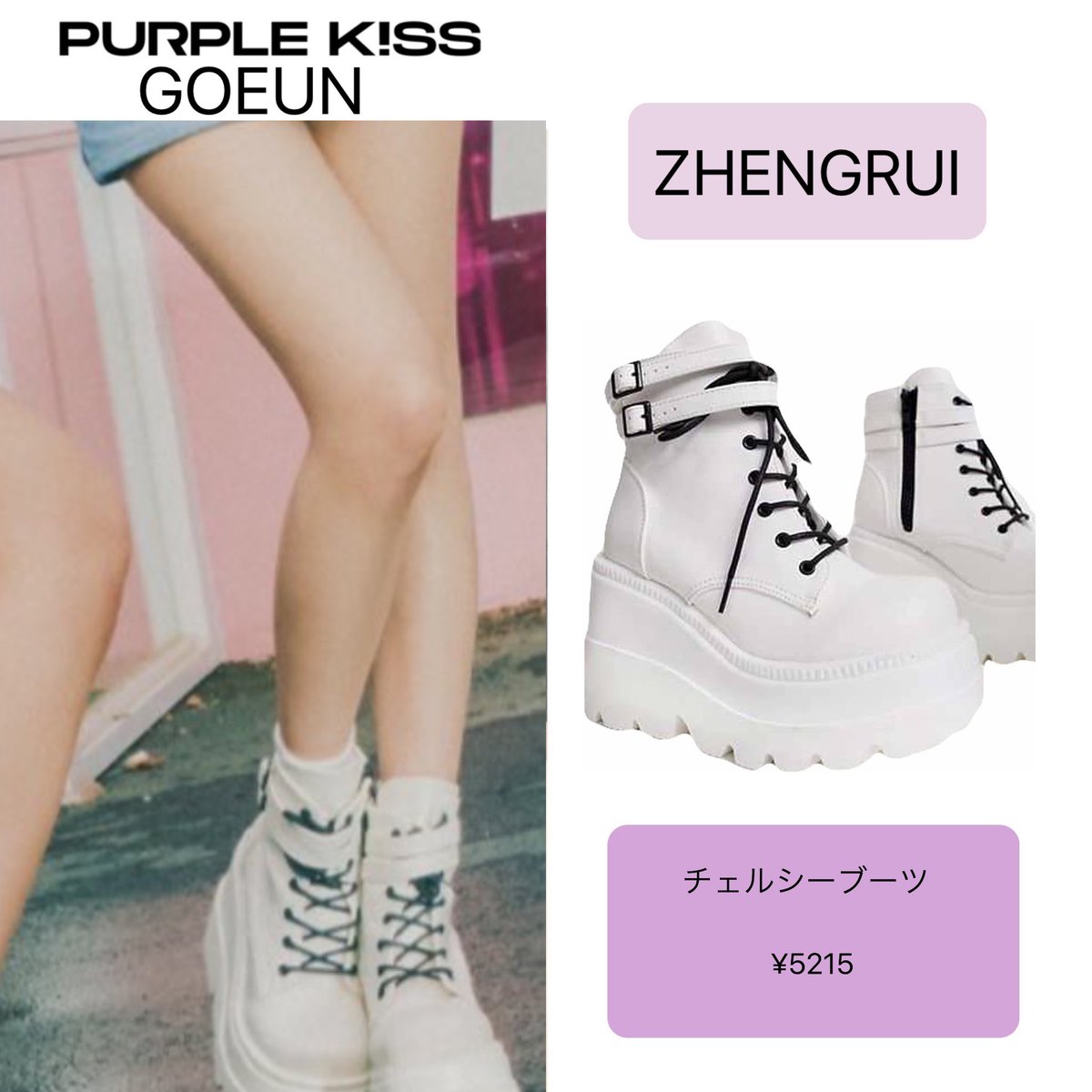 purplekiss_item's tweet photo. PURPLE K!SS’s Fashion
#Gouen #고은 #ゴウン
#purplekiss #퍼플키스 #パープルキス https://t.co/GCUn4JUQZs
