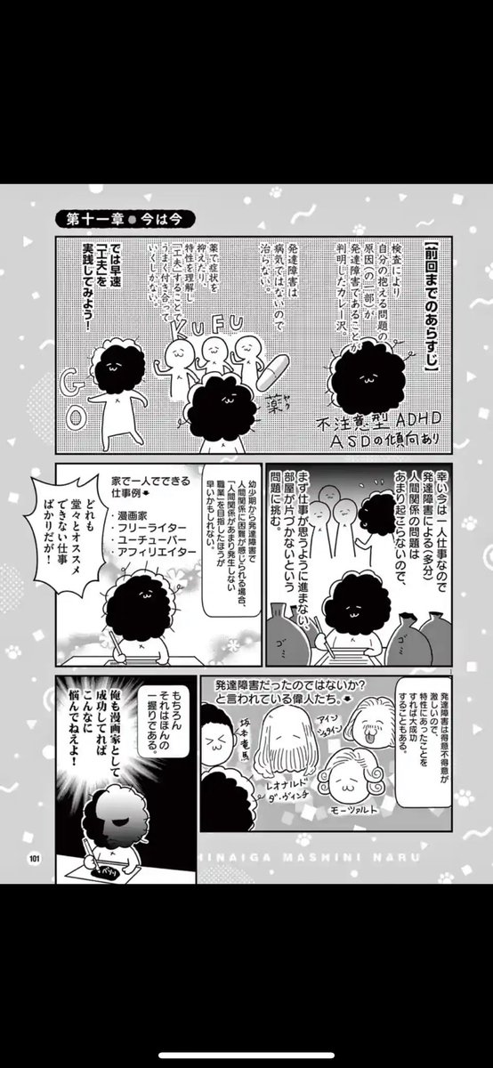 なおりはしないがましになる 本日までマンガワンで全話無料公開!読みたい方は急いでどうぞ 
