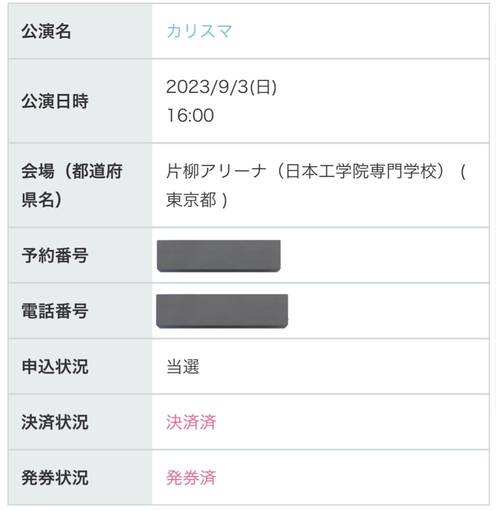 【チケット 譲渡】9月3日 
カリスマ カリスマサミット カリサミ 

譲 : 紙チケット2枚 連番
求 : 4000円 / 1枚 (+送料)

1枚～◎都内手渡し,事前郵送,または当日手渡し可能です。お気軽にお声掛けください✿

よろしくお願いします。