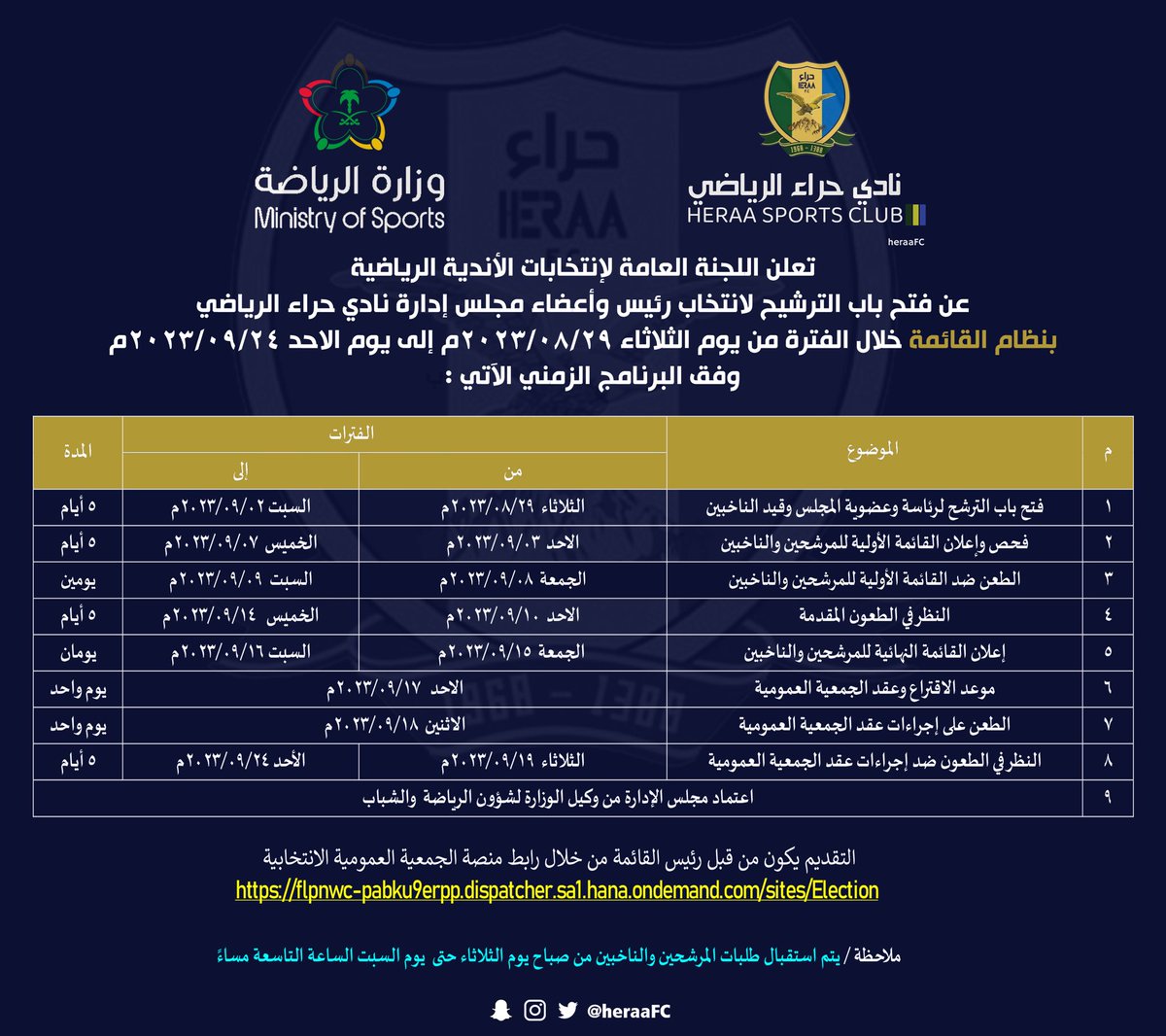 نادي حراء الرياضي tweet media