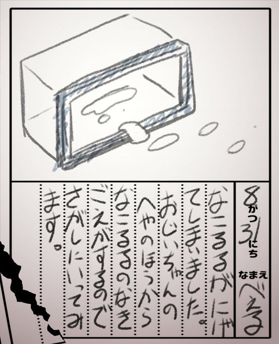 なつやすみもおわりますね・・・ 