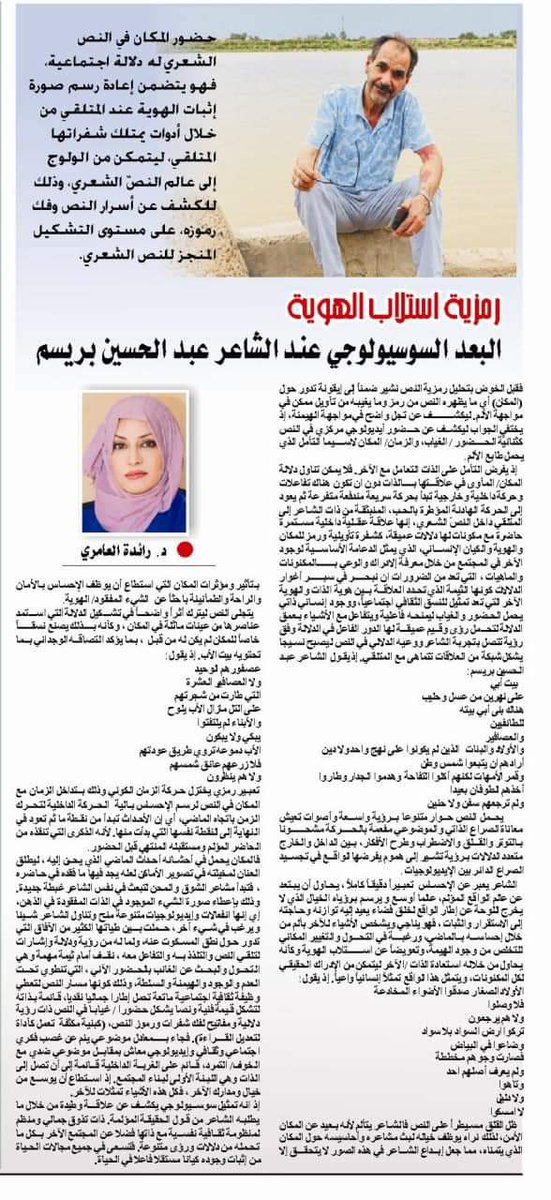 رمزية استلاب الهوية 

د رائده العامري