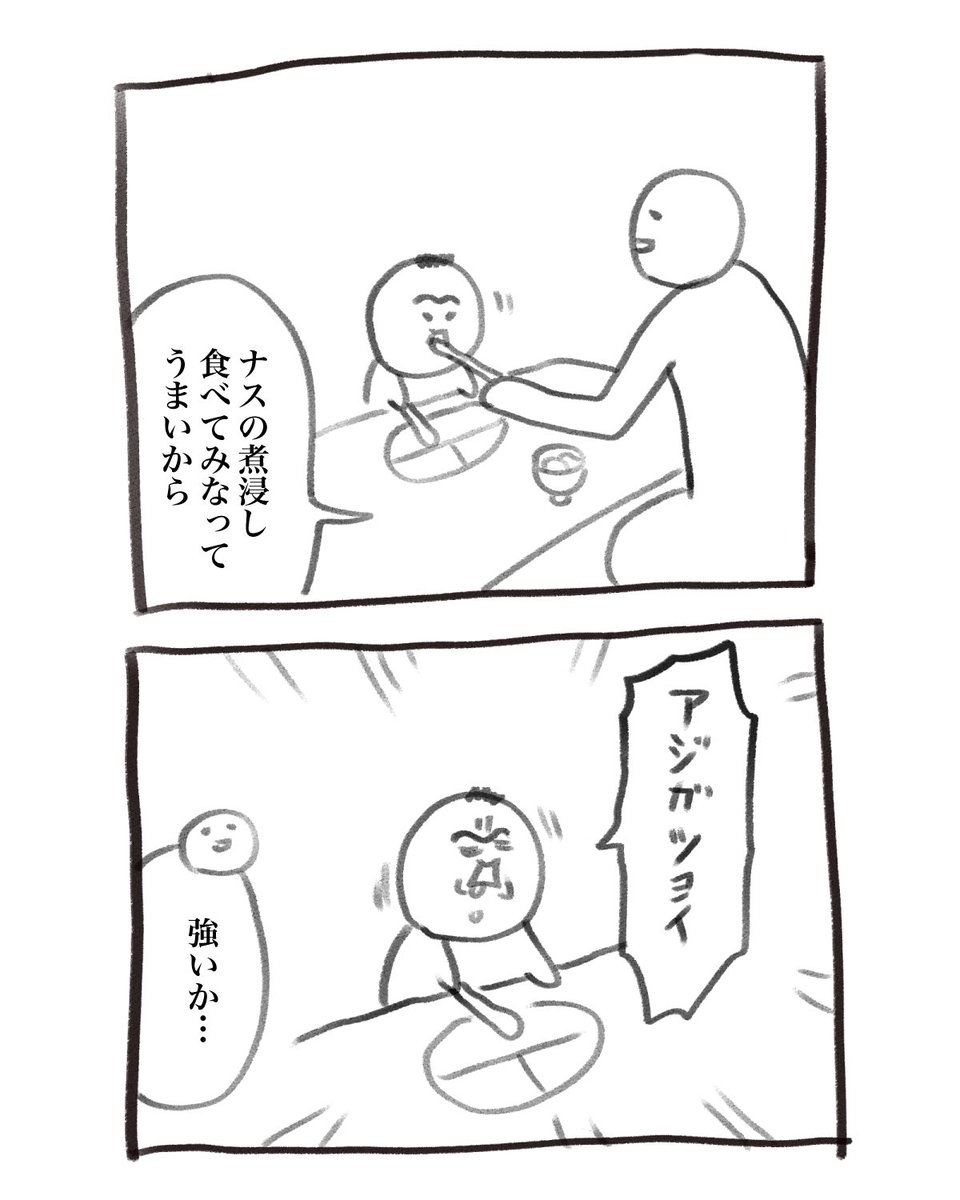 本日の育児漫画です 言い回し 