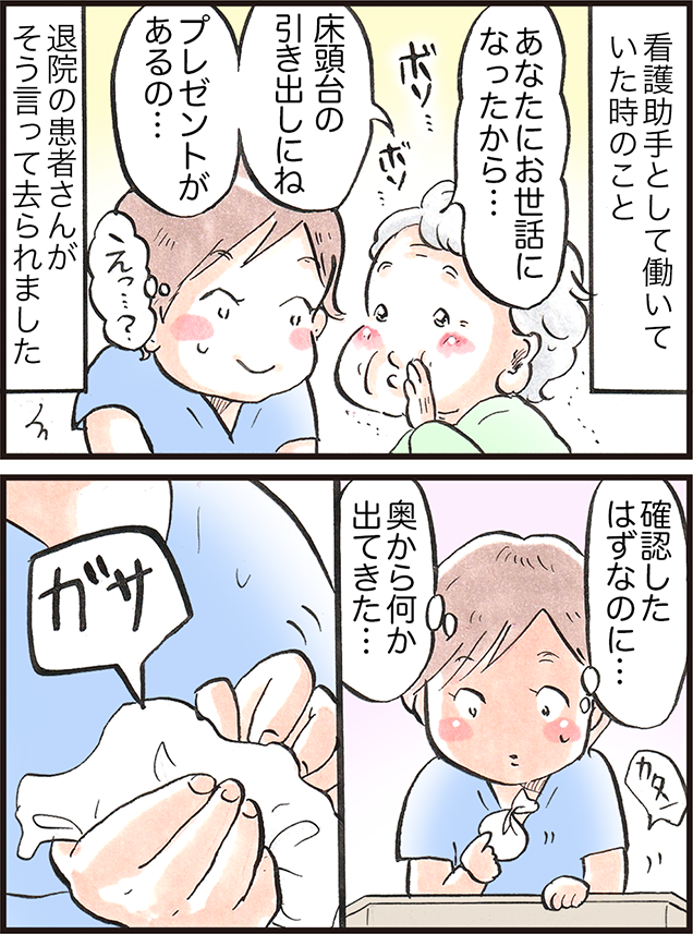 kango_roo's tweet photo. 看護師・看護学生の投稿エピソードを
たばやんさん（@obaatyanntoissy） がマンガ化🌟

（みんなもすごいモノ、もらったことある？）

💡新着記事💡
患者さんが残した、とんでもないプレゼント！｜
ナースのみんなに聞いてほしい話（22）
https://t.co/BUDGcNiBX4 https://t.co/4lBEBwa2S6