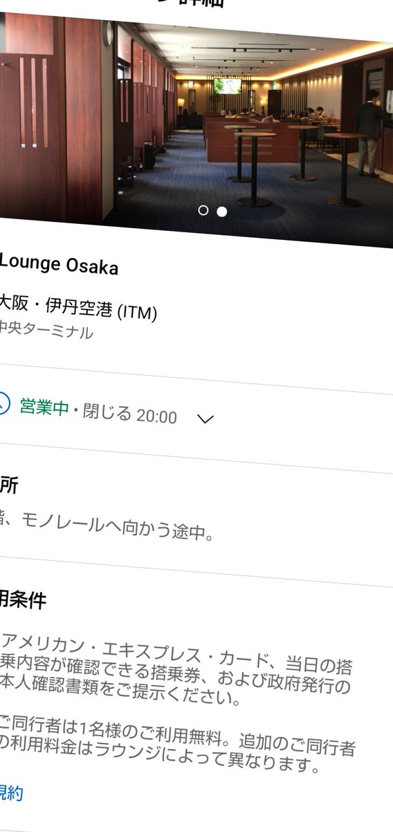 基本？「たれぱんだ」（１２７）

アメックスのラウンジの画像の件

#たれぱんだ ✕ #ＡＭＥＸ
#アメックス #ラウンジ #画像
#東京 #羽田 #大阪 #伊丹

＊これまでは大阪・伊丹のラウン
ジの画像だけがおかしいと思って
いましたが、東京・羽田の方がも
っと酷い事になっているとは。汗