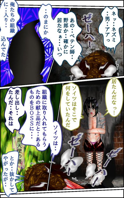 #マンガ #ファンタジー #ゲゲゲの鬼太郎 #manga #anim 