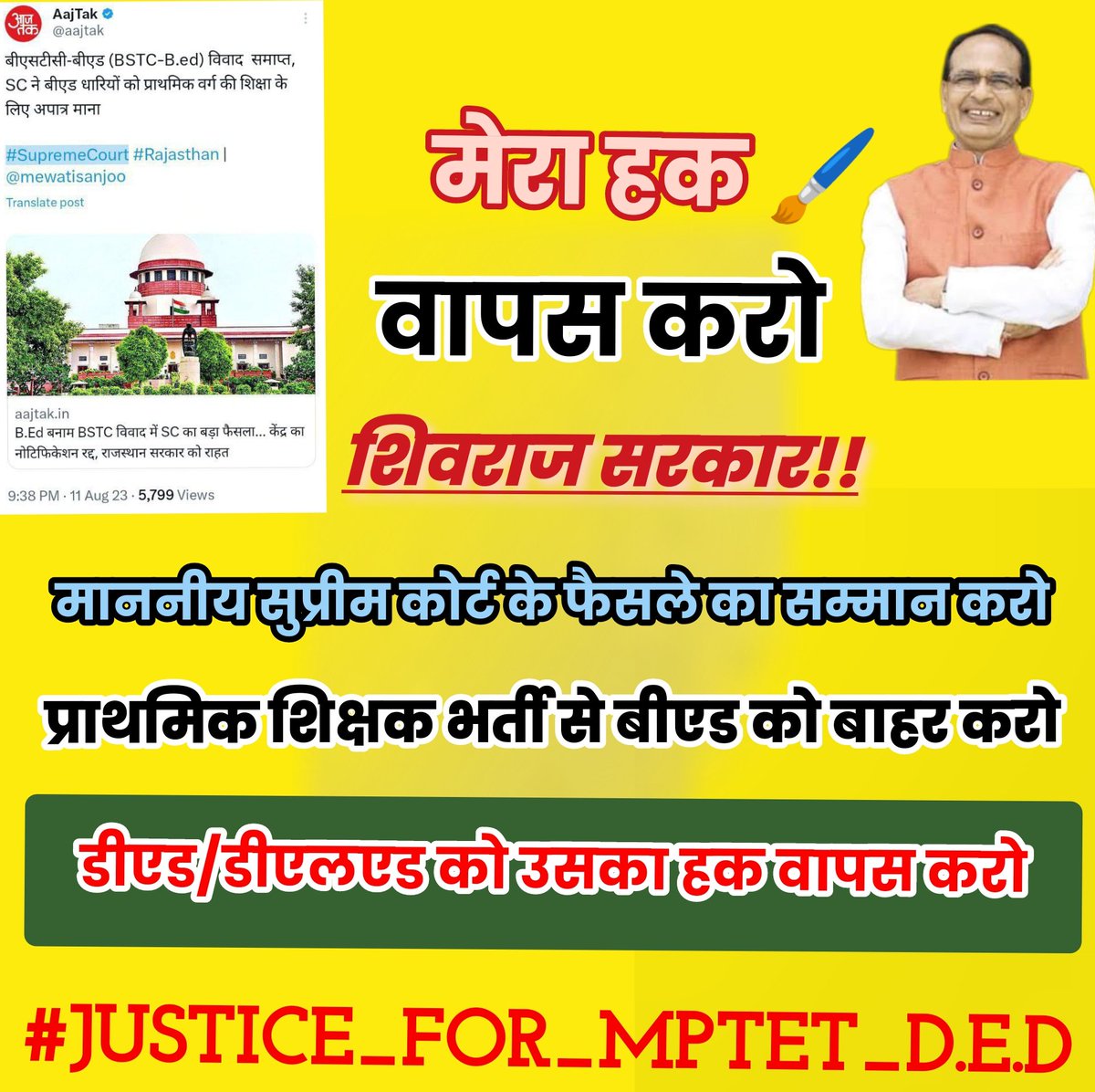D.Ed/डीएलएड एकता जिंदाबाद (@pandoliya_omi) on Twitter photo 