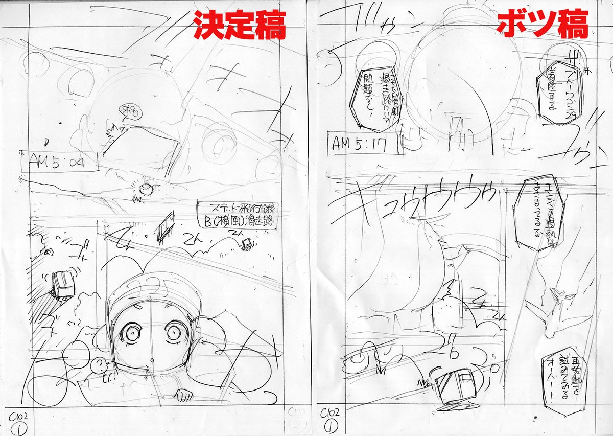 元が同じ原作でも、描く人次第で大幅に変わるのがネームってものです(画像は同じプロットだけど大幅に変わったシーンの比較)
それを、先行版からパクってたってことは、後発組に「原作を消化してネームに仕立て上げる」能力、あるいは機会・時間が与えられなかったのだと思います。 