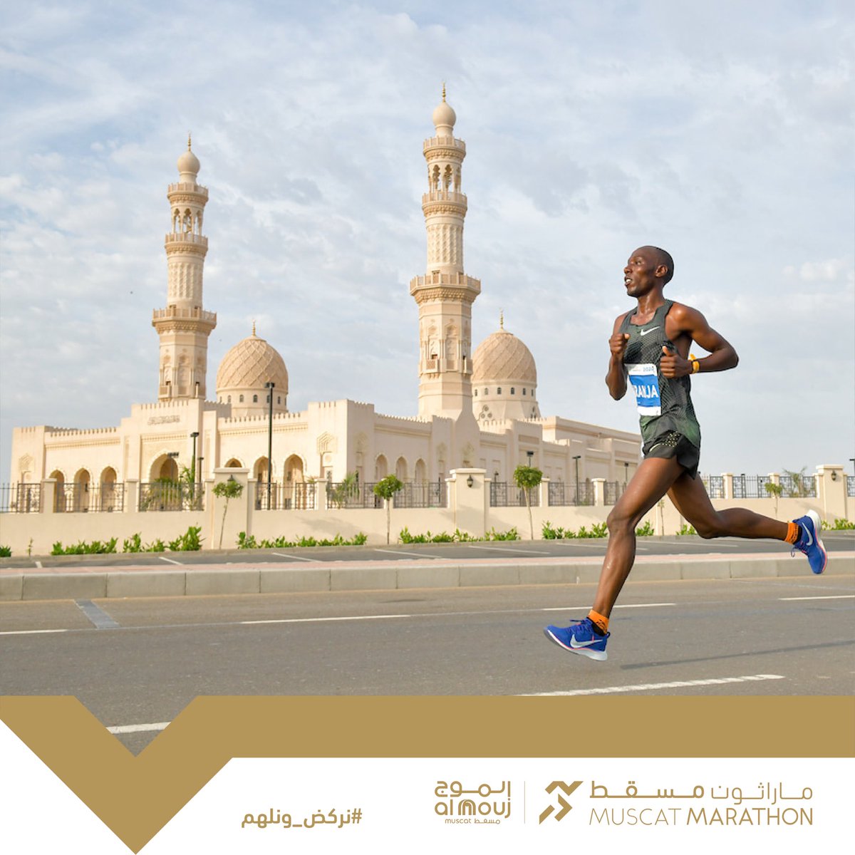 Muscat_Marathon's tweet photo. The Al Mouj Muscat Marathon is back on 26 & 27 January 2024. Take part in Oman’s biggest run and join runners from around the world on the start line at @almoujmuscat
Register now at https://t.co/nL21XDOVOh
and get ready to #RunInspired.
#AlMoujMuscatMarathon #Muscat https://t.co/R3ImtVs7sZ