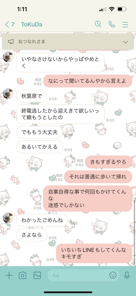 kai_wdw7's tweet photo. 最近色んな女の子見てるけどここまでキモイやつ久々だわ
仕事中の邪魔だし、なんも人の事考えないやつだな
イライラしたからストレス発散 https://t.co/m2xEionYHF