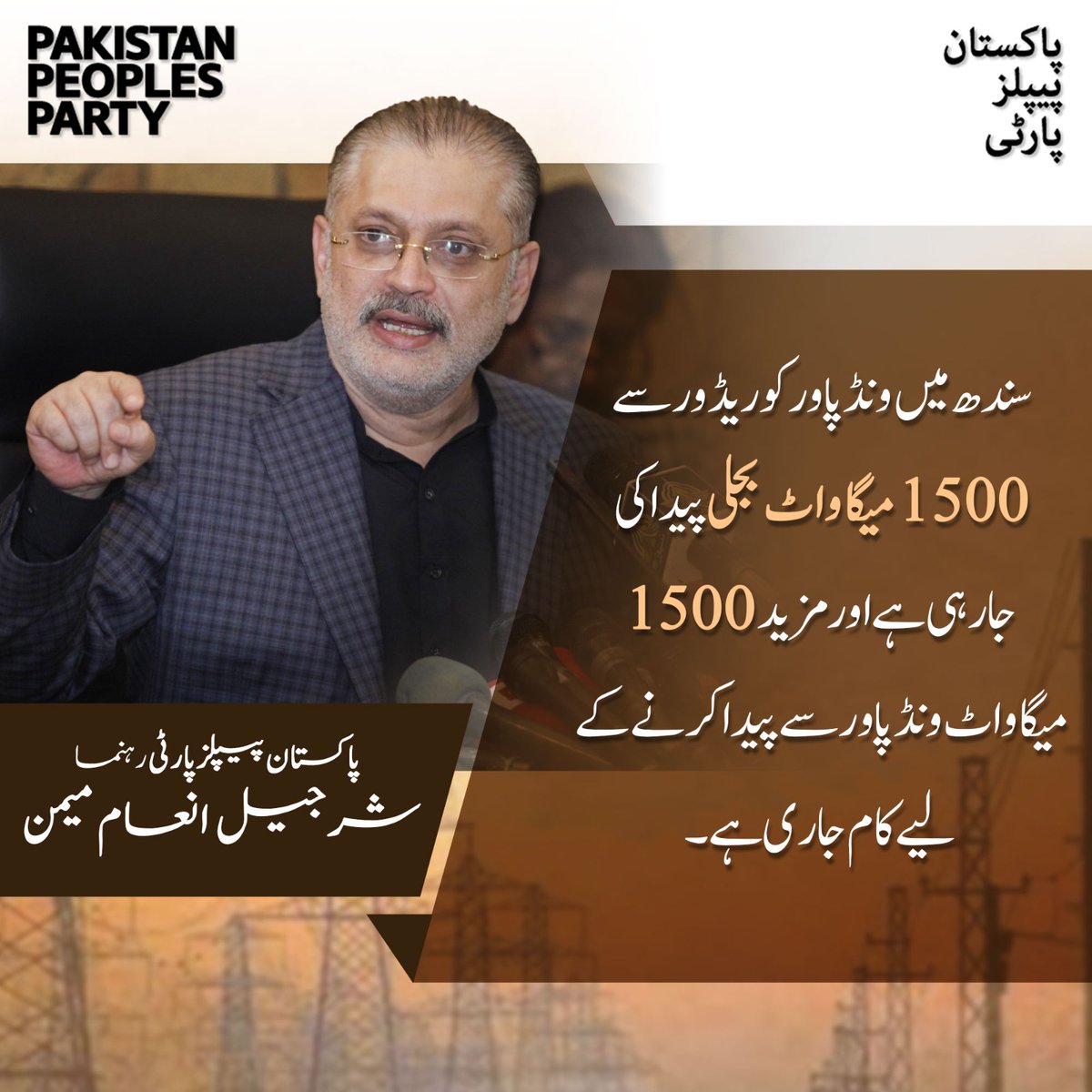 Gmustafa899's tweet photo. سندھ میں ونڈ پاور کوریڈور س�� 1500 میگاواٹ بجلی پیدا کی جارہی ہے اور مزید 1500 میگاواٹ ونڈ پاور سے پیدا کرنے کے لیے کام جاری ہے۔
@sharjeelinam 

#SharjeelMemonPressTalk https://t.co/FdWuRfa9ce