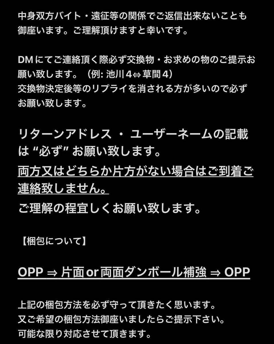 取引　⚠️固ツイ必読 tweet media