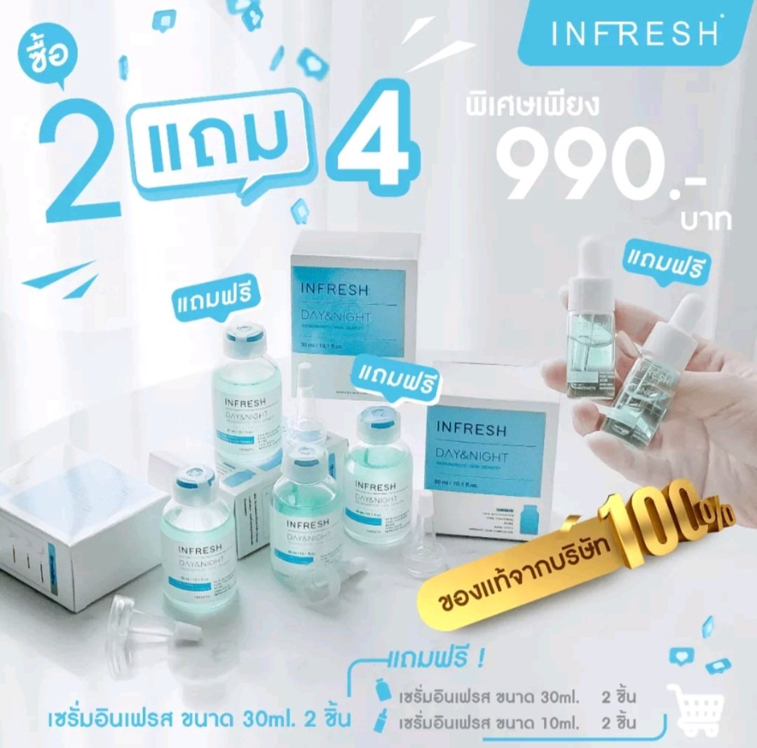 air_suda's tweet photo. #Infresh #เซรั่มหลุมสิว โปร 2แถม4  อินเฟรช ส่งจากบริษัทโดยตรง ขายในราคา ฿990 
#แถมฟรี #เซรั่ม #หลุมสิว
 📌https://t.co/VAoATfHYzx https://t.co/SIpzxjBosG