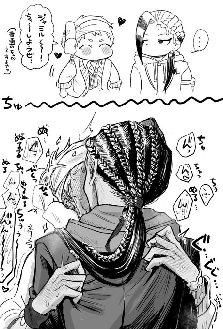 ジャミカリは長いキスがよく似合うねぇ 