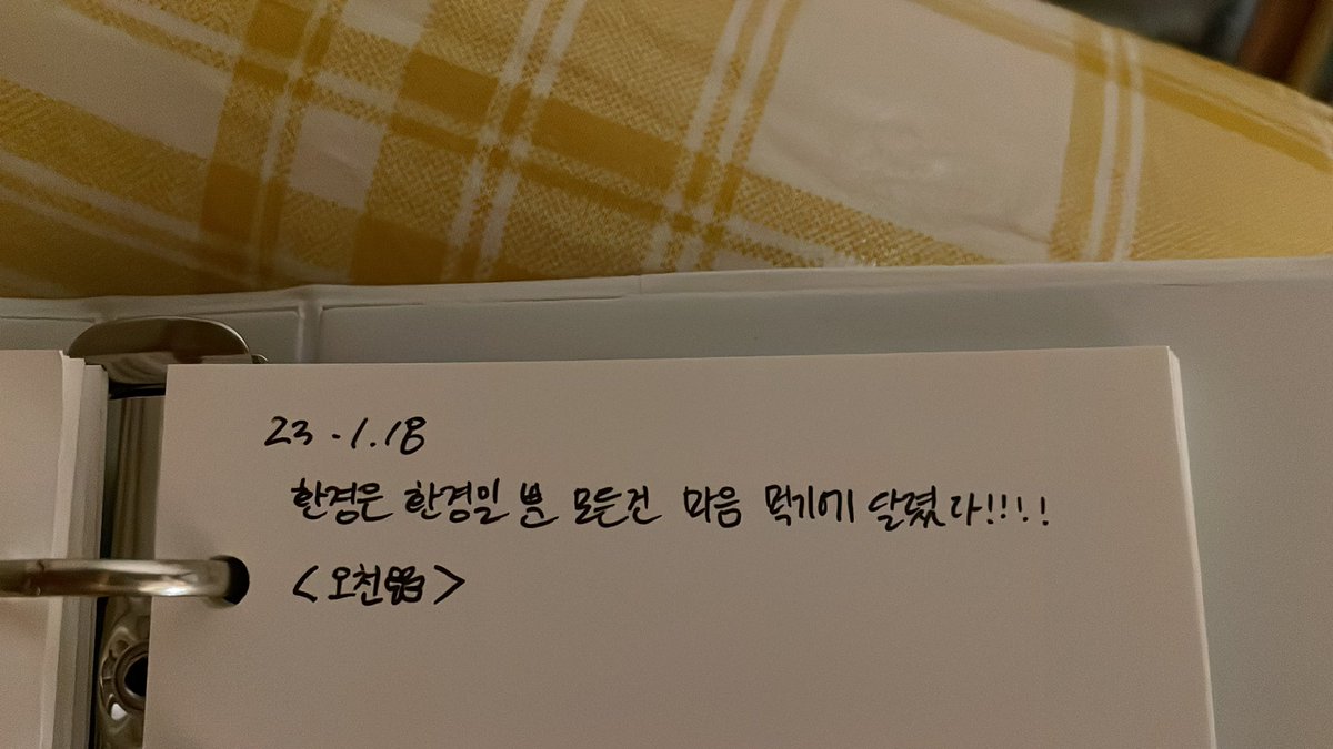 오천아 고마워요😿 이때 덕분에 마음 잡을 수 있었는데 벌써 개강이네~ ☘️♥️♥️