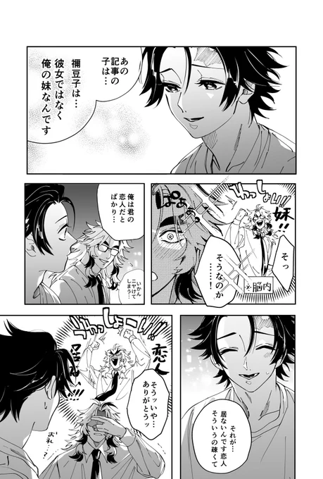 喜びを隠しきれないれんごくさーーーん
🔥🎴 
