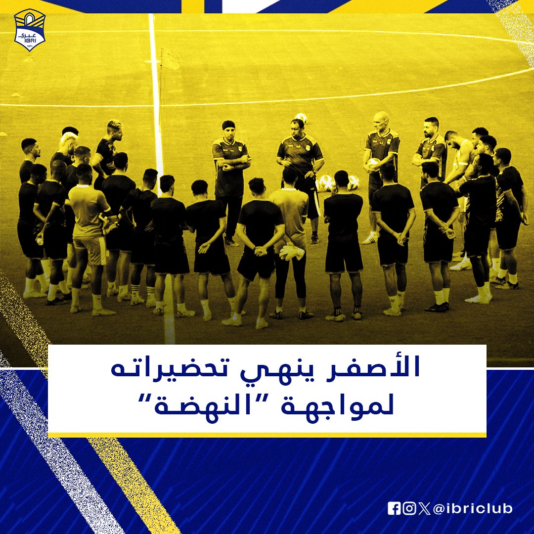 ibriclub's tweet photo. 📸| أنهينا التحضيرات لمباراة الغد🤩 https://t.co/P9wzj2Vzwb